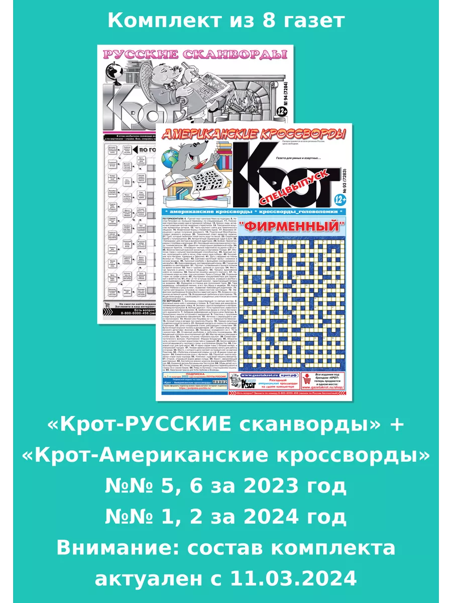 Антенна - Телесемь в Новосибирске № 51 от by mail - Issuu