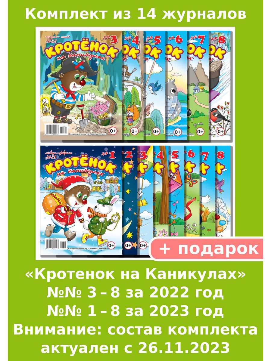 Японский кроссворд онлайн «Подарок - 31x23» | Интеллектуальные логические игры